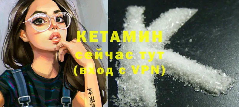 КЕТАМИН ketamine  Добрянка 