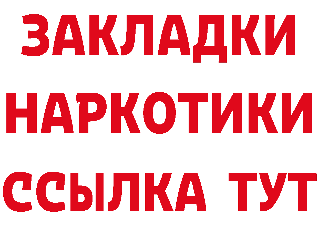 Альфа ПВП крисы CK зеркало дарк нет гидра Добрянка