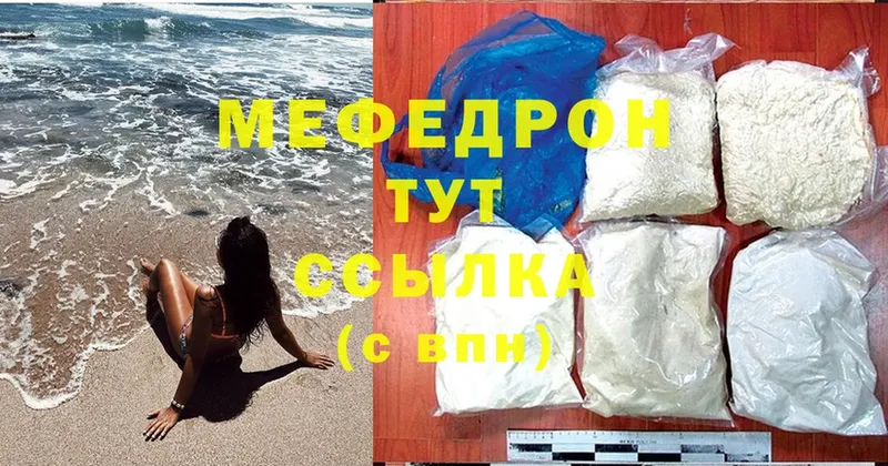 МЕФ mephedrone  Добрянка 